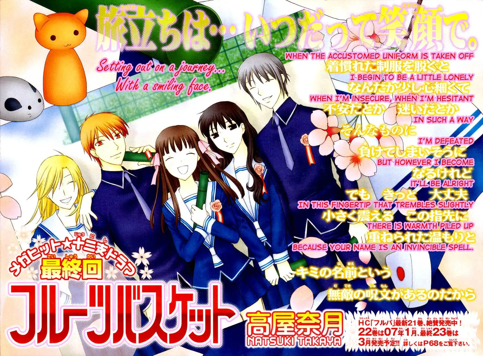 Fruits Basket Chapter 136 1